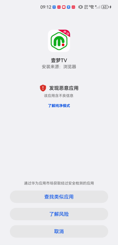 壹梦TV
