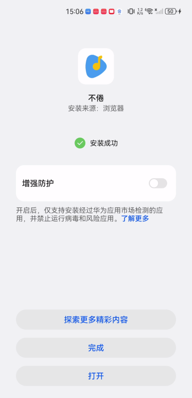不倦音乐