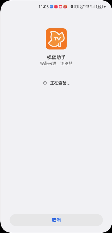 枫蜜助手