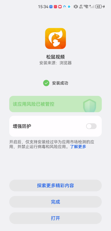 松鼠视频