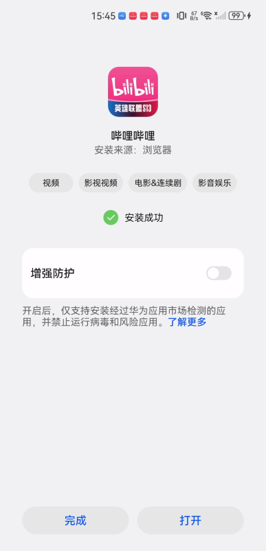 哗哩哗哩app官网手机版