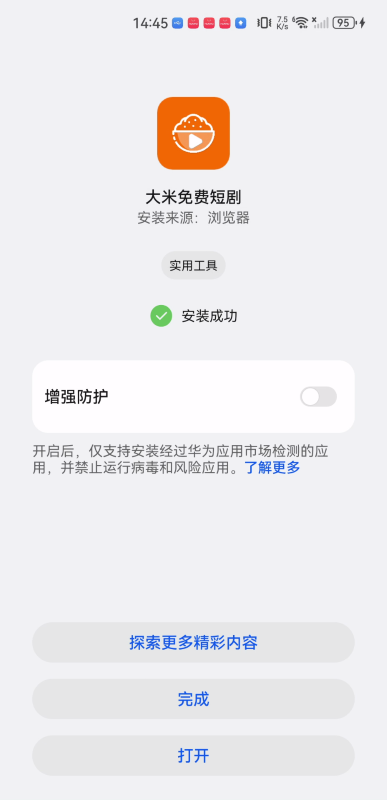 大米短剧