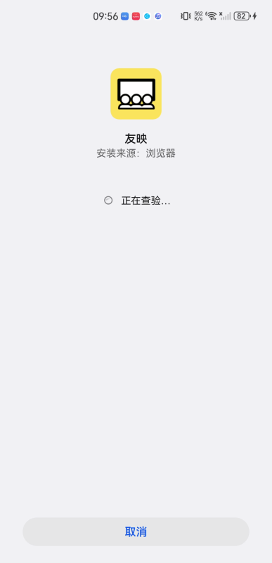 友映