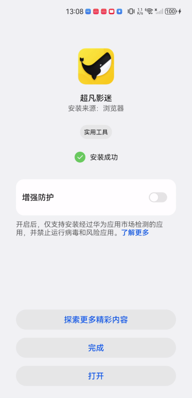 超凡影迷
