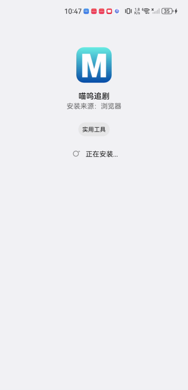 喵呜追剧