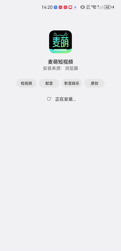 麦萌短视频