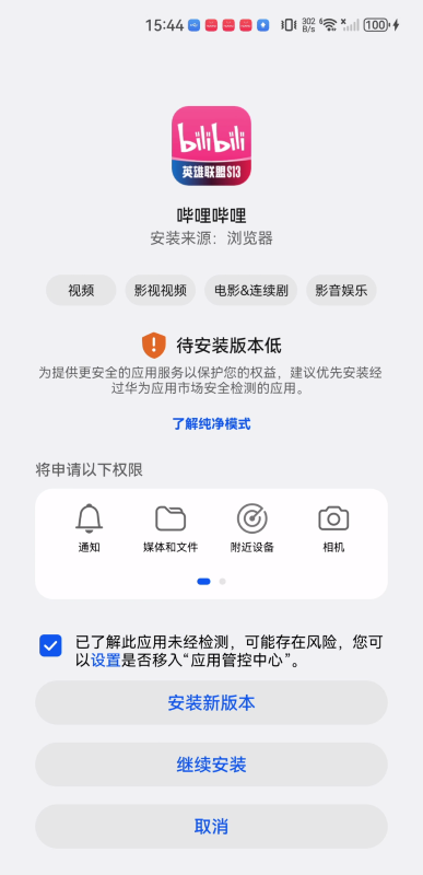 哗哩哗哩app官网手机版