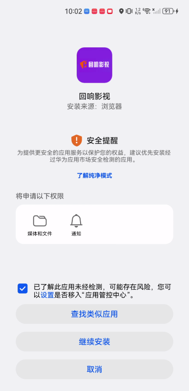 回响影视