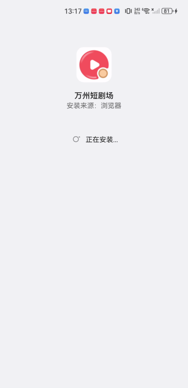 万州短剧场