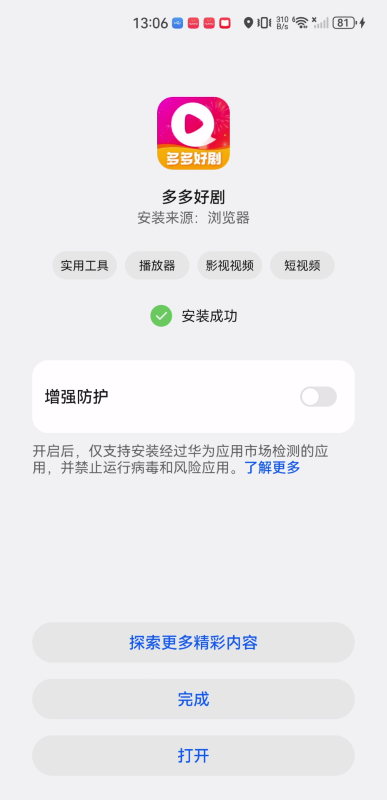 多多好剧