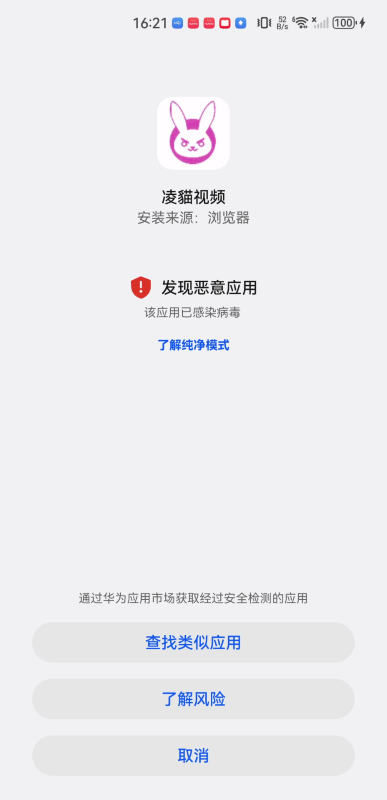 凌貓视频