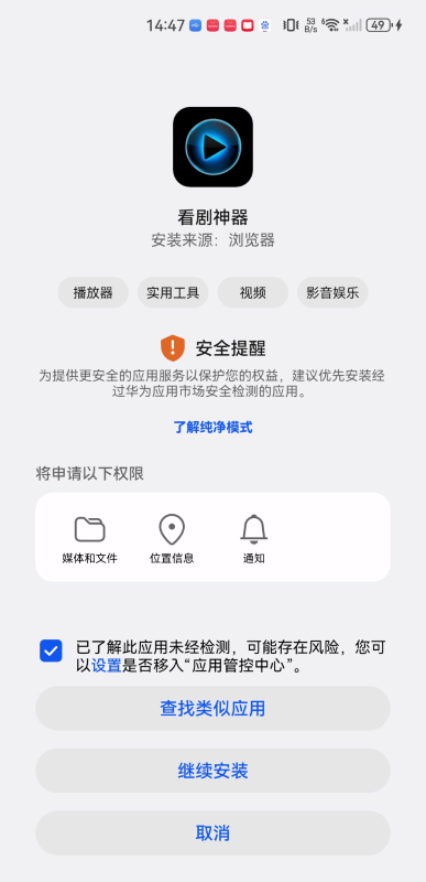 看剧神器