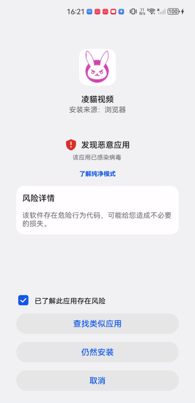 凌貓视频