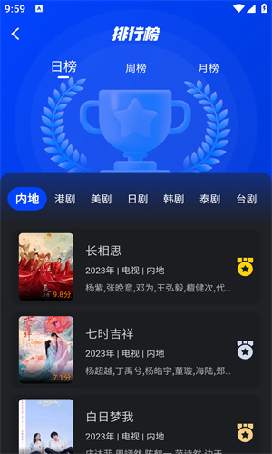 犀牛追剧