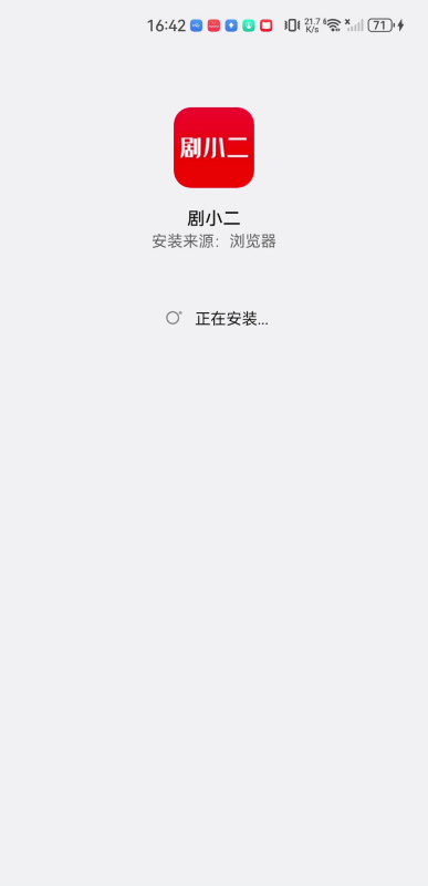 剧小二