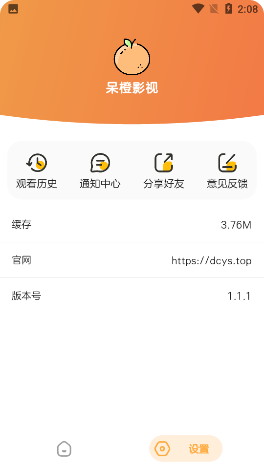 呆橙影视