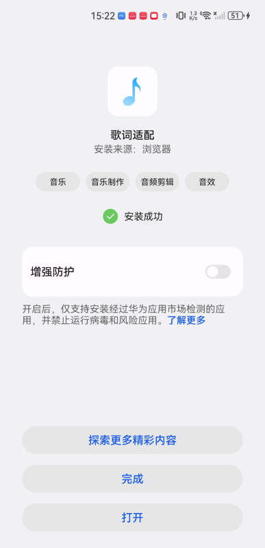歌词适配安卓版