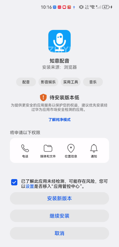知意配音