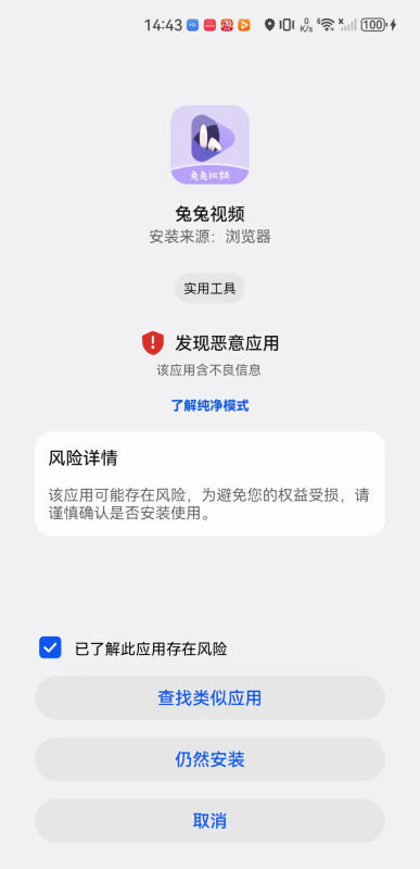 兔兔视频