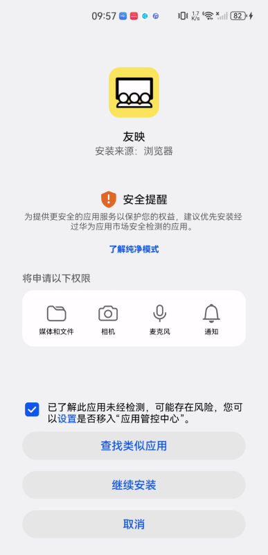 友映