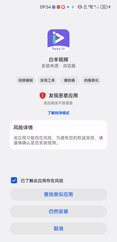 白羊影视免费版