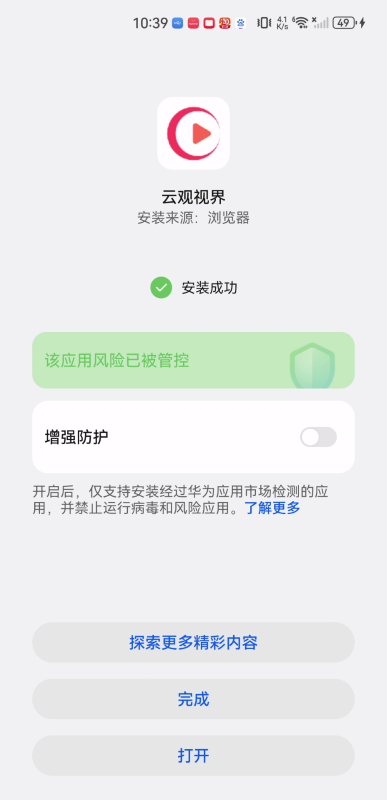 云观视界
