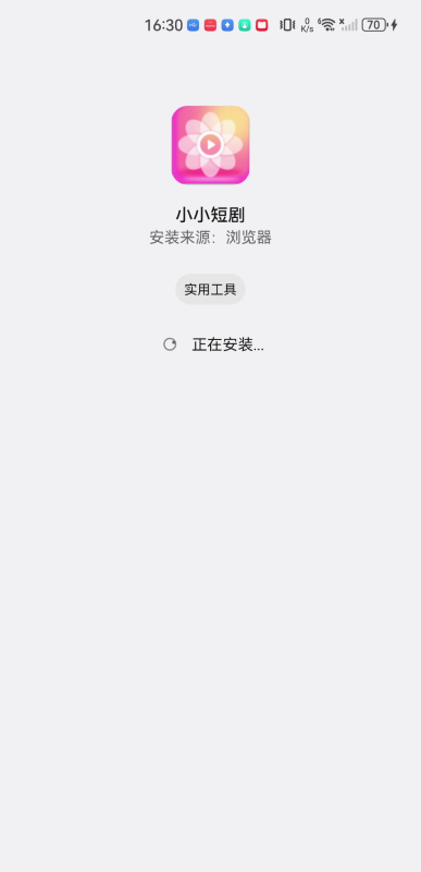 小小短剧