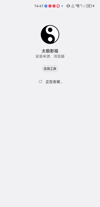 太极影视