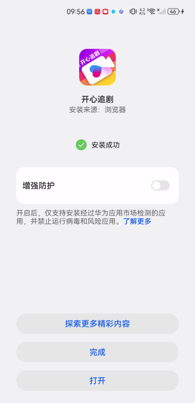 开心追剧