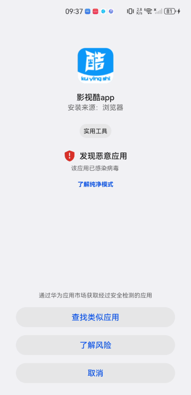 影视酷