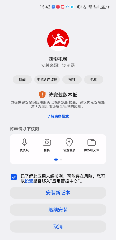西影视频