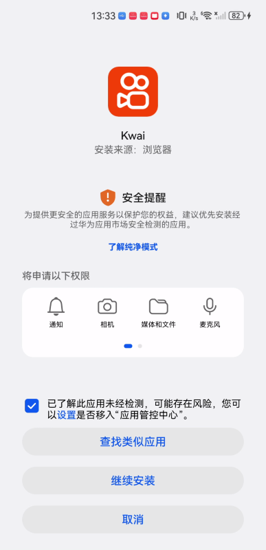 kwai快手国际版