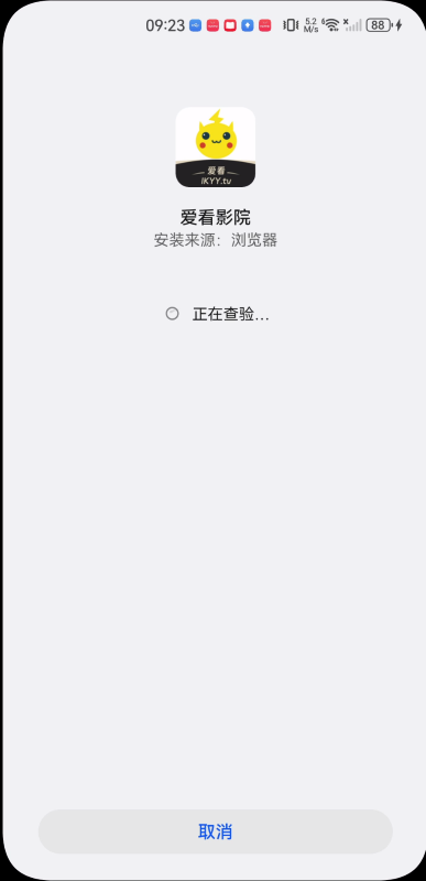 爱看影院手机版