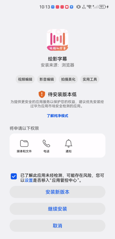 绘影字幕