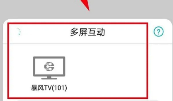 百度视频播放器怎么投屏电视?4