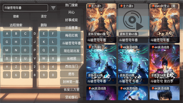emo影视盒子