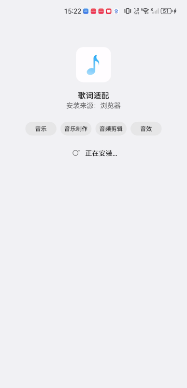 歌词适配安卓版