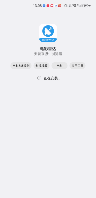 电影雷达