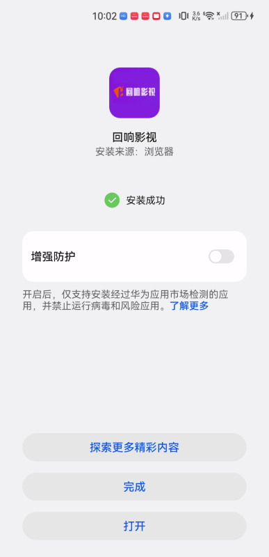 回响影视