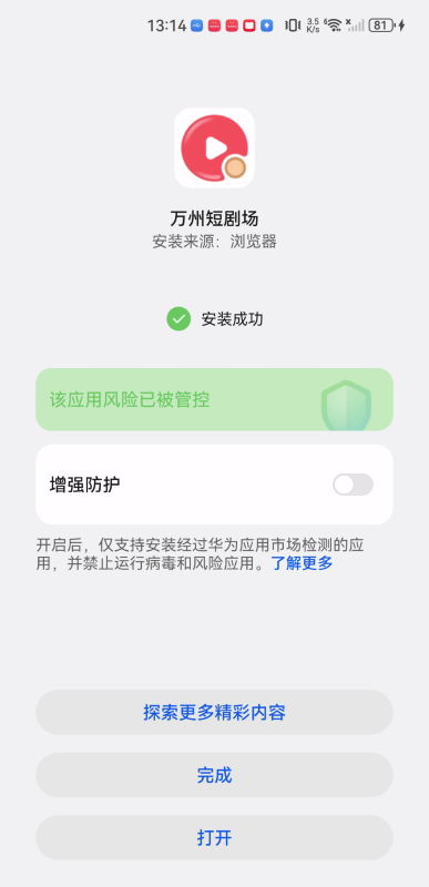 万州短剧场