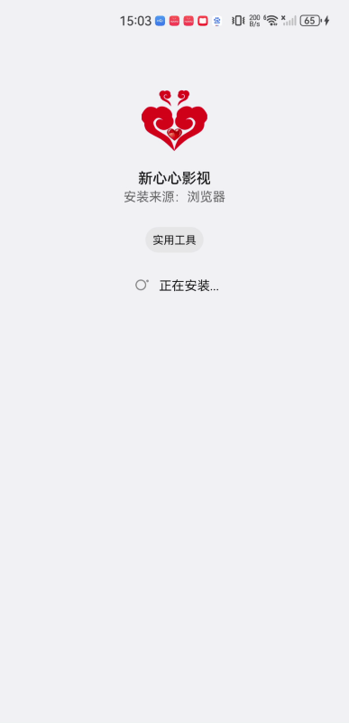 新心心影视