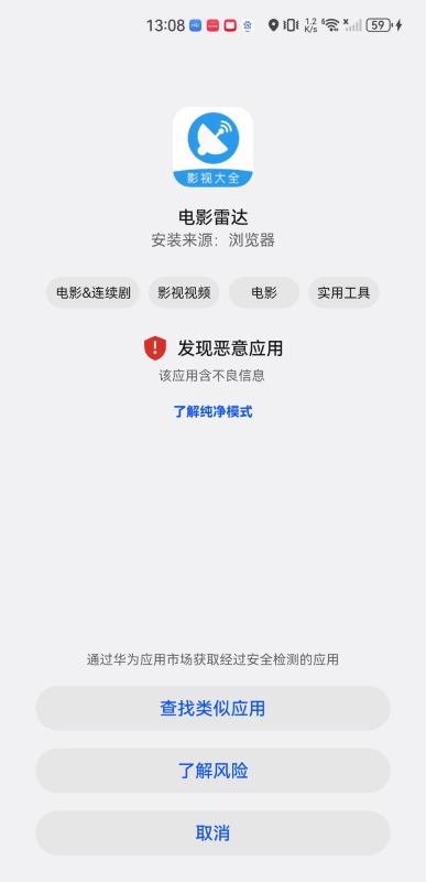 电影雷达