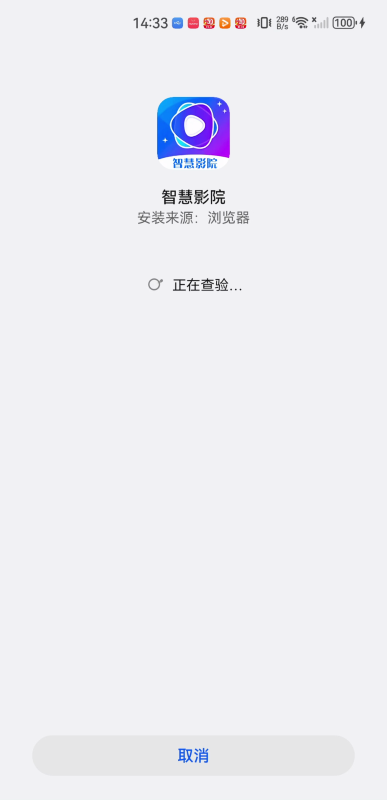 智慧影院