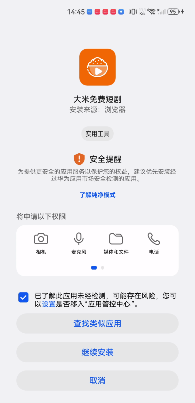 大米短剧
