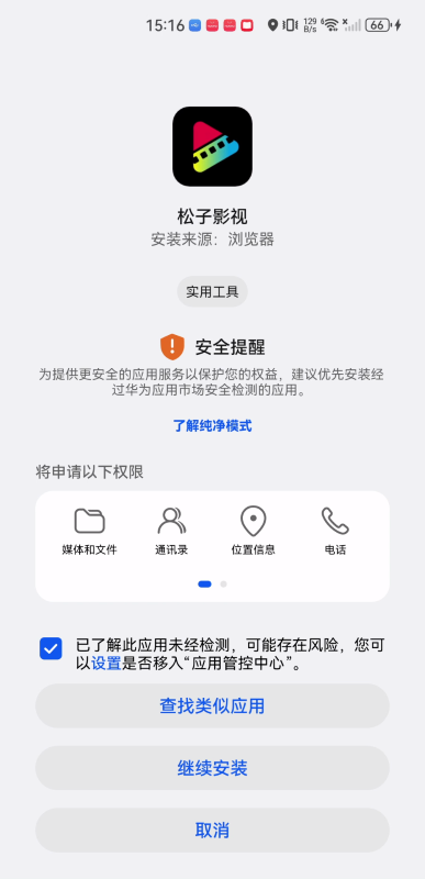 松子影视