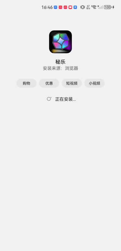 秘乐短视频