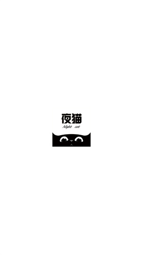 夜猫追剧免费版