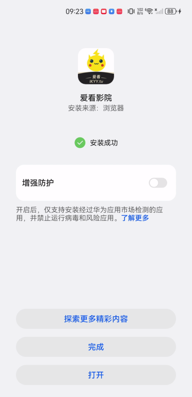 爱看影院手机版