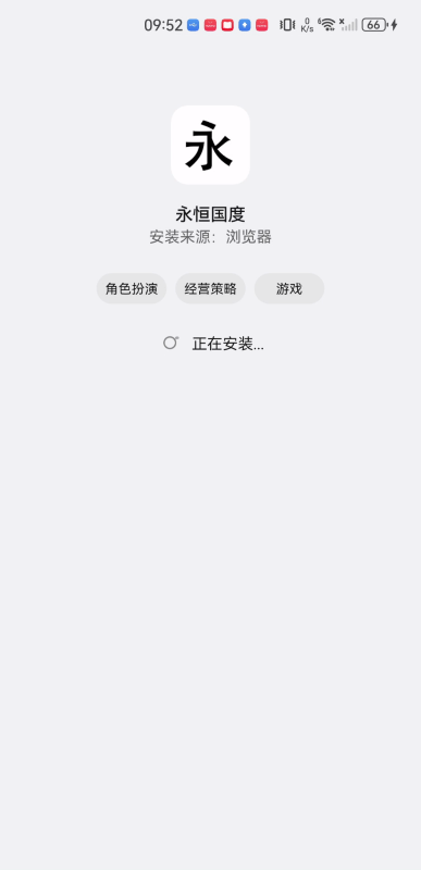 永恒国度