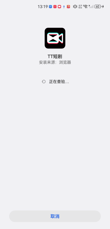 TT短剧